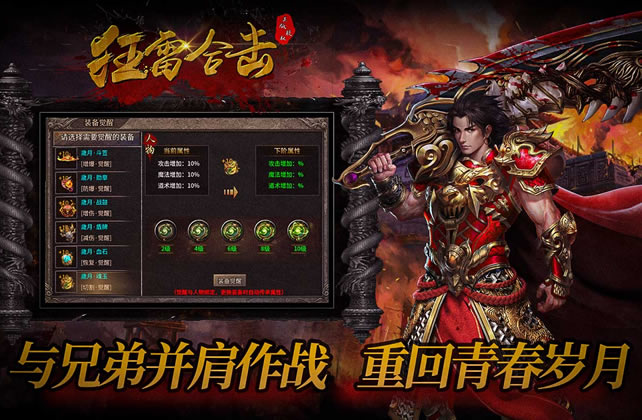 传奇设置调整:适应不同玩家需求