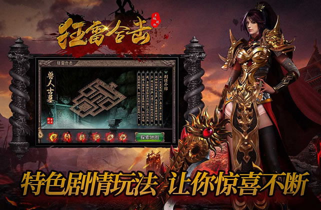 传奇玩家回忆录：那些年我们一起追的1.76