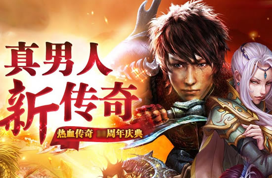 传奇装备合成攻略：打造专属神器