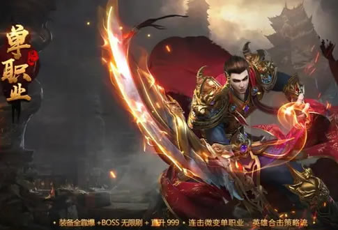 单职业传奇深度剖析：技能组合与PK技巧
