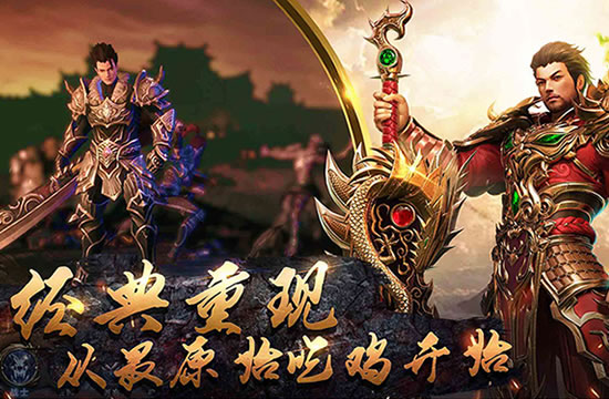 单职业传奇的崛起：一位老玩家的独特见解