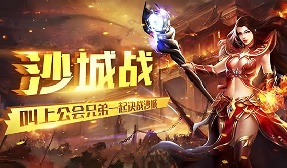 复古传奇新手入门指南，快速上手不走弯路！