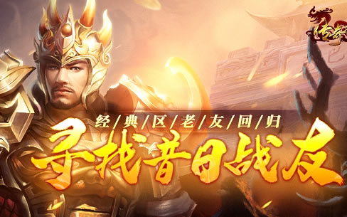 复古传奇必学技巧：如何快速升级与装备搭配
