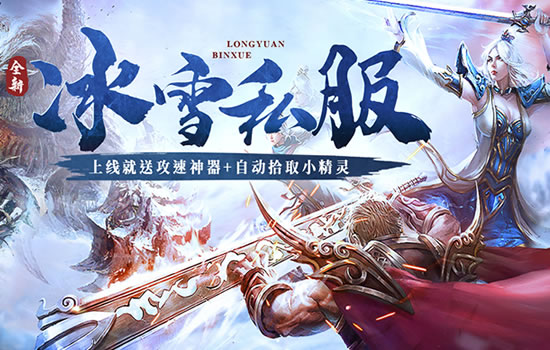 新开传奇私服网-传奇问答：传奇游戏设置优化，提升玩家体验