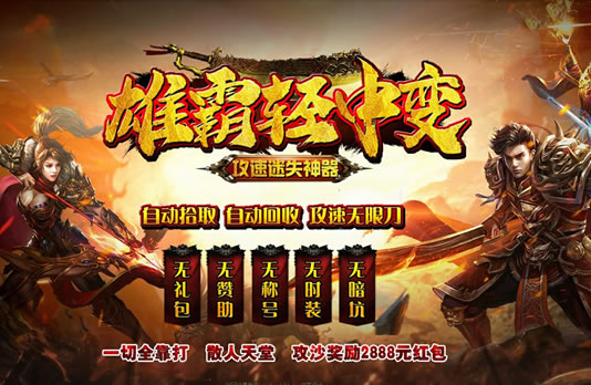 中变传奇挑战极限：高难度副本通关全攻略