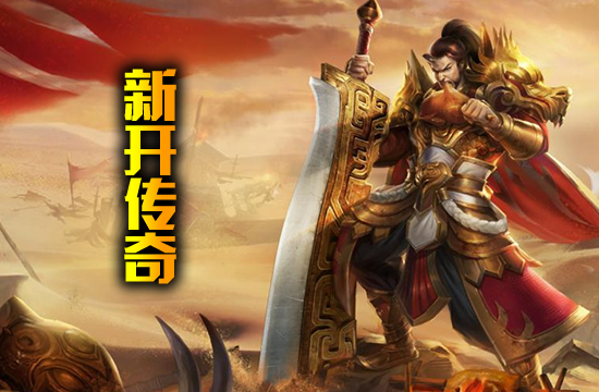 传奇副本BOSS打法详解：智慧与勇气的双重考验